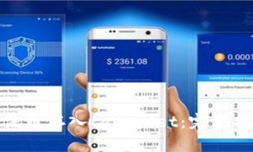 如何将火币的法币存入tpWallet：完整指南及操作步骤