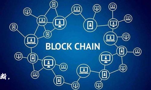   tpWallet新币售卖攻略：快速变现的最佳策略 / 

 guanjianci tpWallet, 新币, 售卖, 加密货币 /guanjianci 

引言
在当今数字货币的浪潮中，各种新币如雨后春笋般涌现。而tpWallet作为一个新兴的钱包应用，吸引了越来越多的用户与投资者。很多人开始关注tpWallet中新币的售卖问题，如何快速而有效地将这些新币變现？本文将逐步为您解答这一疑问，带您走进tpWallet新币售卖的世界。

1. 什么是tpWallet
tpWallet是一款集多种功能于一身的加密货币钱包。它不仅支持比特币、以太坊等主流币种，还可以存储众多新发行的数字资产。此钱包的安全性与用户友好性，使得广大用户愿意选择它来管理自己的加密资产。随着区块链技术的发展，tpWallet也逐渐成为了新币交易的重要平台之一。

2. tpWallet新币的优势
许多投资者选择新币进行投资主要是因为它们较低的成本和高潜在回报。在tpWallet，用户时常能发现一些有潜力的新币。而这些新币通常具备以下几个优势：
ul
    listrong成本低：/strong新币的购买价格通常相对较低，使得小额投资者也能参与其中。/li
    listrong高潜力：/strong许多新币的项目团队充满激情，愿意投入更多资源来推广自己的产品。/li
    listrong交易方便：/strongtpWallet的用户界面友好，方便用户进行各种交易操作。/li
/ul

3. 如何在tpWallet中找到新币
使用tpWallet，您可以通过以下几种方式来找到新币：
ul
    listrong首页推荐：/strongtpWallet会在首页展示一些热门的新币，您可以通过浏览这些推荐来发现投资机会。/li
    listrong社区动态：/strong参阅tpWallet官方及用户社区的信息，了解哪些新币正在受到瞩目。/li
    listrong市场分析：/strong使用市场分析工具，查看新币的市场走势，帮助您做出更明智的投资选择。/li
/ul

4. 拍卖新币的常见方式
一旦您在tpWallet中获得了新币，可以选择以下几种方式来进行售卖：
ul
    listrong限时拍卖：/strong某些新币允许用户在限定时间内进行拍卖，您可以根据市场需求设定起拍价。/li
    listrong直接交易：/strong您可以通过交易所直接将新币出售给有兴趣的买家。这种方式相对简单，但需要关注市场价格变化。/li
    listrongESTO协议交易：/strong某些新币可能通过特殊协议进行售卖，可以获得更加灵活的交易条款。/li
/ul

5. 更新新币出售策略
为了提升新币的售卖成功率，建议您更新以下策略：
ul
    listrong市场调研：/strong在售卖新币前，先进行市场调研，了解当前币价及买卖双方需求。/li
    listrong适时出售：/strong选择适当的时机进行出售，避开市场波动剧烈的时间段。/li
    listrong社交媒体宣传：/strong利用社交媒体发布动态，吸引潜在买家关注您的新币交易。/li
/ul

6. 注意事项
在销售新币时，需谨记以下注意事项：
ul
    listrong安全问题：/strong保护好您的钱包密钥，避免被黑客攻击。/li
    listrong法律合规：/strong了解各国对于加密货币的相关法律法规，确保您的交易合法合规。/li
    listrong避免过度投机：/strong市场风险较高，理性投资始终是最重要的。切勿盲目追涨杀跌。/li
/ul

7. 结语
在tpWallet中，售卖新币并不是一件复杂的事情。但要通过有效的策略与市场分析，来实现更好的变现效果。同时，要时刻保持对市场的敏感，确保自己的投资决策是基于扎实的数据基础。至此，希望您能够在tpWallet中找到更多的投资机会，实现财富增值的梦想。

8. 相关资源
如果您想进一步了解tpWallet或其他加密货币相关的知识，可以访问以下资源：
ul
    lia href=