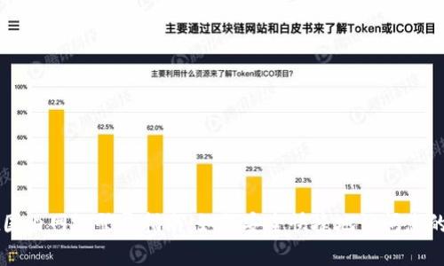 tpWallet国内网络登录指南：如何安全快捷地访问您的数字资产