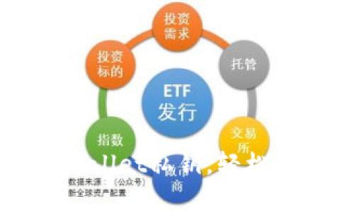 如何安全导入tpWallet私钥，轻松管理您的数字资产