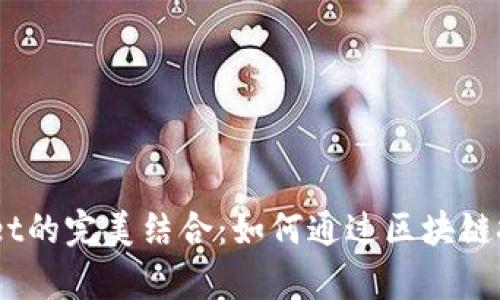 深入解析Avax链与tpWallet的完美结合：如何通过区块链技术提升你的数字资产管理
