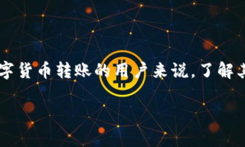在当前的数字经济时代，钱包的选择与使用显得尤为重要。对于想要进行数字货币转账的用户来说，了解其功能是必要的。今天，我们将深入探讨tp观察钱包，解答它能否转账的问题。

全面解析TP观察钱包：能否进行数字货币转账？