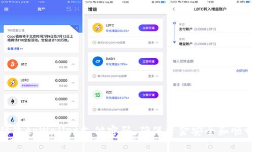 如何修改tpWallet支付密码，确保资金安全和顺畅支付