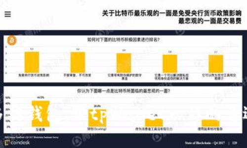 探索多链钱包：跟tpWallet一样的首选选项