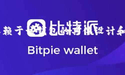 tpWallet 通常是一个多功能的数字钱包，可以用来管理不同种类的加密资产。关于悬浮价格显示的功能，通常依赖于该钱包的具体设计和更新。一般来说，许多现代数字钱包都会提供实时的价格更新，以便用户可以随时了解自己持有资产的市场价值。

### tpWallet悬浮价格显示功能详解：实现实时掌控数字资产的秘密