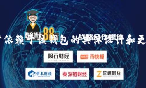 tpWallet 通常是一个多功能的数字钱包，可以用来管理不同种类的加密资产。关于悬浮价格显示的功能，通常依赖于该钱包的具体设计和更新。一般来说，许多现代数字钱包都会提供实时的价格更新，以便用户可以随时了解自己持有资产的市场价值。

### tpWallet悬浮价格显示功能详解：实现实时掌控数字资产的秘密