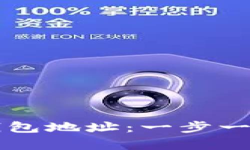 如何在tpWallet中导入钱包地址：一步一步指导实现数字资产管理