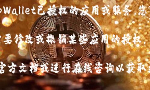 要查找tpWallet的授权权限，您可以按照以下步骤进行操作：

1. **打开tpWallet应用**：首先，请确保您已经成功安装并登录到tpWallet应用。

2. **访问设置或安全中心**：在应用界面寻找“设置”或“安全中心”。这通常可以在主菜单中找到，可能以齿轮图标表示。

3. **查看权限管理**：在设置中，寻找“权限管理”或“授权管理”选项。在一些版本中，您可能需要先点击“隐私”或“安全”选项卡。

4. **管理授权**：在权限管理界面，您将能够查看tpWallet已授权的应用或服务。您可以看到每个授权的详细信息，如时间、使用权限等。

5. **调整权限设置**：如果需要，您可以根据个人需要修改或撤销某些应用的授权。

如果在使用中遇到问题，您也可以参考tpWallet的官方文档或进行在线咨询以获取更多帮助和支持。