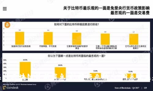 中关村区块链最新消息：把握行业动态，洞悉未来趋势