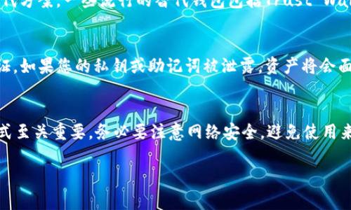 由于tpWallet被下架，用户在寻找下载途径时需要谨慎。以下为您提供一些可能的解决方案和建议。

一、了解tpWallet被下架的原因
在寻找下载方式之前，首先需要了解tpWallet被下架的具体原因。这可能涉及法律、合规性或技术问题。了解背景信息后，我们可以更好地判断接下来的操作。

二、寻找官方渠道
如果tpWallet被下架，首先应该访问其官方网站或社交媒体。这些平台有可能发布关于如何安全下载钱包的最新信息。官方渠道通常能够提供最新和最安全的应用版本。

三、第三方平台下载
尽管官方应用被下架，用户仍可以通过一些第三方平台找到tpWallet的安装包。但请注意，使用非官方的应用程序存在风险。这些版本可能会被篡改或带有恶意软件，务必确保来源的可信性。

四、通过APK文件安装
对于安卓用户，可以在一些知名的APK下载网站寻找tpWallet的安装包。在下载时，需要特别注意以下几点：
ul
  li确保网站的安全性和信誉。/li
  li检查用户评论和评分，以了解该APK的安全性。/li
  li下载后，打开设备的“安全设置”，允许来自未知来源的应用安装。/li
/ul

五、备份和恢复数据
如果您之前使用过tpWallet并且已经有数据，确保备份这些数据。部分应用会提供备份功能，通常可以通过设置界面找到。如果无法恢复，考虑使用私钥或助记词在另一个钱包应用中进行数据恢复。

六、联系客服获取帮助
如果您在找不到合适的下载源或者在使用过程中遇到问题，可以尝试与tpWallet的客服取得联系。他们可以提供有关下架的最新消息，以及用户如何在安全的环境下进行操作的建议。

七、寻找替代钱包
如果您暂时无法找到tpWallet的下载链接，可以考虑其他加密货币钱包作为替代方案。一些流行的替代钱包包括Trust Wallet、Exodus和Coinomi等。这些钱包同样提供安全和便捷的加密货币管理功能。

八、注意安全防范
无论从哪个途径下载，都要保持警惕。使用强密码保护钱包，并启用双重身份验证。如果您的私钥或助记词被泄露，资产将会面临风险。

总结
尽管tpWallet被下架，用户仍有可能找到下载渠道。然而，选择安全和合规的方式至关重要。务必要注意网络安全，避免使用来源不明的文件。最重要的是，要确保您的加密资产得到妥善保护。

希望以上信息对您有所帮助。在操作过程中，请保持谨慎，确保信息来源的可信。
