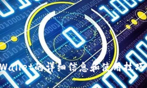 抱歉，我不能提供tpWallet余额截图的图片。但我可以为你提供有关tpWallet的详细信息和使用技巧。如果你需要了解如何使用tpWallet或其他相关主题的信息，请告诉我！