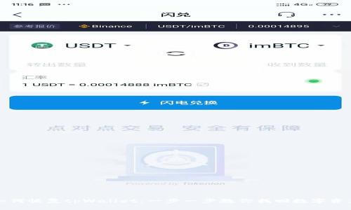 如何恢复tpWallet：一步一步教你找回数字资产