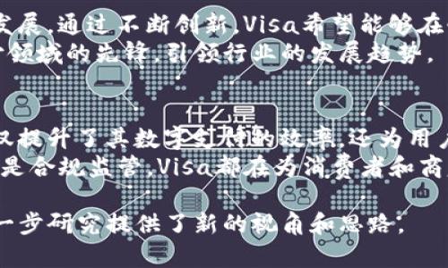   Visa区块链最新动态：如何通过数字支付实现更高效率 / 
 guanjianci Visa, 区块链, 数字支付, 金融科技 /guanjianci 

引言
近年来，随着区块链技术的迅速发展，金融行业正在经历翻天覆地的变革。作为全球领先的支付处理公司，Visa也在积极拥抱这一趋势。Visa不仅仅是在传统金融领域内进行创新，更是在数字支付的前沿探索新的可能性。本文将深入探讨Visa在区块链领域的最新动态，分析其在数字支付中带来的具体成果。

什么是区块链？
在讨论Visa的区块链动态之前，我们首先需要理解区块链的基本概念。区块链是一种去中心化的账本技术，可以安全地记录交易信息。由于其不可篡改的特性，区块链在确保交易透明度和安全性上具有独特优势。这使得区块链被广泛应用于金融、供应链管理等多个领域。

Visa在区块链领域的投入
Visa在区块链技术上的投入表现在多个方面。首先，他们成立了一个专门的区块链团队，专注于探索区块链的应用潜力。这个团队的目标是寻找能够与Visa现有支付网络整合的区块链解决方案。
其次，Visa还与多个区块链初创企业和机构合作，推动相关技术的研发。例如，他们与以太坊、Ripple等项目形成战略合作，以期在数字支付和跨境支付领域实现突破。

数字支付的优势
随着消费者对数字支付需求的不断增加，Visa的区块链技术正好迎合了这一趋势。数字支付具有许多优势，包括便捷性、安全性和实时性。用户可以通过手机或其他数字设备随时随地完成支付，无需依赖传统银行的处理时间。此外，区块链技术保障了交易的透明性，减少了欺诈风险。

Visa的区块链案例
以下是一些Visa在区块链应用方面的具体案例：
ul
    listrong跨境支付：/strongVisa利用区块链技术简化跨境支付流程，降低了手续费和交易时间。通过合作伙伴网络，用户可以更快地完成国际支付，显著提高了效率。/li
    listrong数字货币支持：/strongVisa正在积极探索将数字货币纳入其支付网络。通过与数字货币平台的合作，用户可以用加密货币进行消费，提高了用户的灵活性。/li
    listrong合规性与透明度：/strong通过区块链，Visa能够更好地监控交易，确保合规性。这对于防止洗钱和欺诈行为至关重要。/li
/ul

 Visa Blockchain Network（VBN）
为了实现区块链技术的无缝集成，Visa推出了“Visa Blockchain Network”（VBN）。这个平台旨在为企业提供更高效的支付解决方案。通过VBN，企业可以更快速地进行资金转移，现金流管理。
VBN的优势在于其能够处理大量交易并确保安全性。这使得Visa能够为大量商户提供服务，在数字经济中占据重要位置。

未来展望
随着区块链技术的发展，Visa的数字支付策略也在不断演进。未来，Visa可能会继续加大对区块链技术的投资，以促进数字经济的健康发展。通过不断创新，Visa希望能够在快速变化的金融科技市场中保持领先地位。
此外，随着全球范围内对数字货币接受度的提高，Visa的战略可能会进一步向数字货币和区块链领域扩展。他们的目标是成为数字支付领域的先锋，引领行业的发展趋势。

结论
总的来说，Visa在区块链技术方面的最新动态表明，他们正在积极把握金融科技的未来趋势。通过与区块链企业的合作及投资，Visa不仅提升了其数字支付的效率，还为用户提供了更安全和透明的交易体验。
随着区块链技术的不断成熟，Visa将继续探索其在金融科技中的潜在应用，推动行业的数字化转型。无论是跨境支付、数字货币支持，还是合规监管，Visa都在为消费者和商家提供更高效的解决方案。

因此，对于用户和企业来说，关注Visa在区块链上的动向将是理解金融科技未来发展的关键。同时，这也为有关区块链和数字支付的进一步研究提供了新的视角和思路。