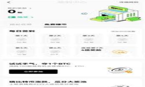 tpWallet合约地址是指在区块链网络上与tpWallet相关联的特定识别地址。每个合约在区块链中都是唯一的，合约地址用于识别和访问该合约的所有功能和数据。

### tpWallet合约地址详解：理解区块链中的合约地址及其重要性