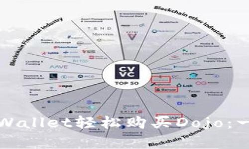 如何在tpWallet轻松购买Dojo：一步步指南