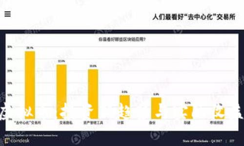 CFC虚拟币：投资新趋势与实际收益分析