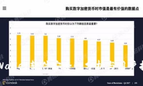 tpWallet软件安全性分析与用户指南