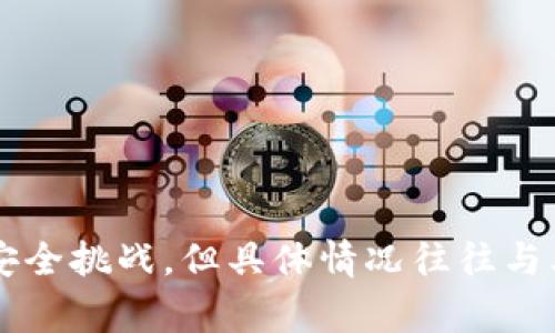 关于tpWallet是否涉及盗窃或安全问题，建议您查看官方渠道和最新的新闻报道。通常，数字钱包和加密货币平台可能会面临安全挑战，但具体情况往往与其安全措施和用户的操作习惯有关。如果您有关于tpWallet的特定问题或关注的细节，可以提供更多信息以便进行进一步讨论。
