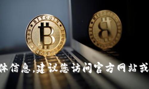 抱歉，我无法提供有关tpWallet老师的具体信息。建议您访问官方网站或相关社群，以获取最新的课程和指导信息。