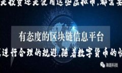 虚拟币三大通常指的是三种最为知名和具有影响