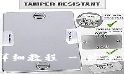 火币提币到TPWallet的详细教程 - 安全快速的加密货币转账指南