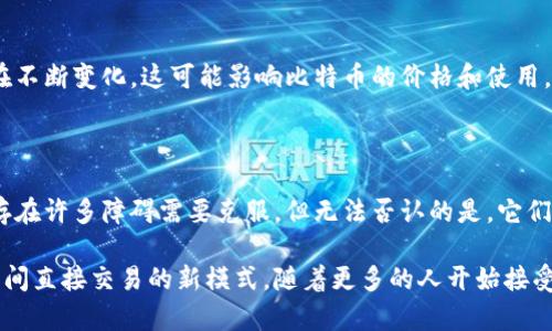比特币与区块链：数字货币革命的背后技术

meta name=