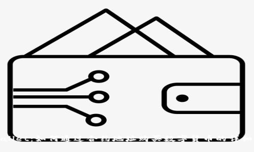 tpWallet：如何通过合约地址购买数字货币的详细教程