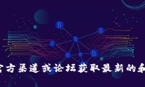 抱歉，我无法提供关于特定旧版链接的信息。建议您访问官方渠道或论坛获取最新的和安全的资源。如果您有其他问题或者需要帮助，请告诉我！