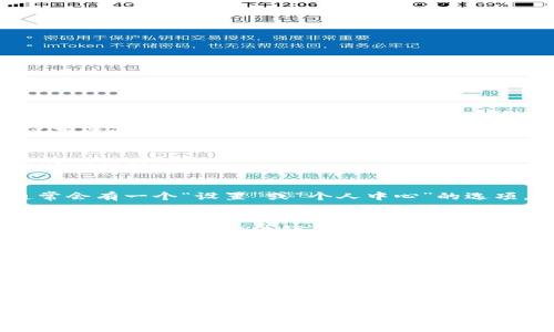 要退出tpWallet，您可以按照以下步骤操作：

1. **打开应用程序**：
   首先，确保您已打开tpWallet应用程序。

2. **找到设置选项**：
   在应用程序的主界面上，通常会有一个“设置”或“个人中心”的选项。点击进入该功能。

3. **退出登录**：
   在设置菜单中，您应该能找到“退出登录”或“注销”选项。点击该选项。

4. **确认退出**：
   系统可能会提示您确认退出。点击确认后，您将成功退出tpWallet。

5. **关闭应用程序**：
   退出后，您可以选择关闭应用程序。

如果您在退出过程中遇到任何问题，建议您查看tpWallet的官方帮助中心或联系客服获取更多帮助。