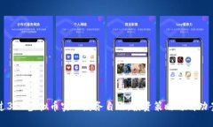 如何通过365虚拟币实现财务自由：投资策略与成