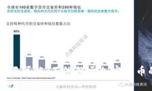 区块链的无限可能：不依赖于加密货币的创新应用