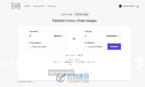 理想的tpWallet密码设计：如何确保数字资产的安全性