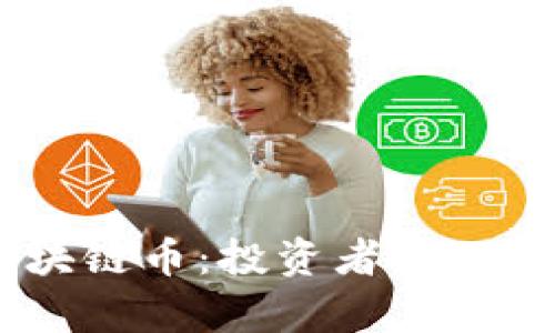baioti2023年五大区块链币：投资者必知的收益潜力与市场分析