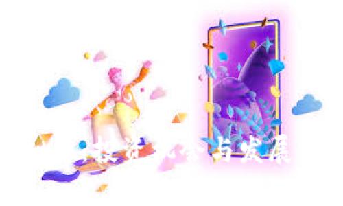 CMD虚拟币：投资机会与发展前景解析