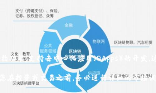 青蛙币（Frog Coin）是一种基于以太坊区块链的加密货币。它利用以太坊的智能合约功能，支持去中心化应用（DApps）的开发。这使得青蛙币能够在以太坊网络上进行交易和运营，具备一定的流动性和应用场景。

需要注意的是，青蛙币的具体信息和市场表现可能会随着时间的推移而变化。建议您在投资或交易之前，务必进行详细的市场调查和风险评估。