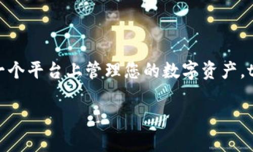 是的，tpWallet可以存储虚拟币。tpWallet是一款多链数字钱包，支持多种虚拟货币的存储和管理。它不仅能够安全地存放用户的数字资产，还提供了方便的交易功能。

以下是关于tpWallet的一些详细信息，以帮助您更好地理解它的功能和优势。

tpWallet简介
tpWallet是一款新兴的数字钱包，专注于为用户提供安全、便捷的虚拟币管理体验。它支持多种主流数字货币，包括比特币、以太坊和其他ERC-20代币，用户可以轻松地在一个平台上管理不同的虚拟资产。

安全性
在选择数字钱包时，安全性是最重要的因素之一。tpWallet采用多层安全措施来保护用户的资产，包括加密技术和多重签名机制。这意味着即使在网络攻击的情况下，用户的资产也能得到保障。

用户友好性
tpWallet的界面设计简洁直观，方便用户操作。即使是对于新手用户也十分友好。钱包的操作流程简单明了，用户可以轻松找到所需功能，如发送、接收、查询余额等。

多链支持
tpWallet的特点之一是其支持多条区块链。这意味着用户可以在同一个平台上管理来自不同区块链的虚拟币。这不仅提升了用户的使用体验，也提高了资产管理的灵活性。

功能丰富
除了基础的存储功能，tpWallet还提供了一些附加服务，比如交易功能和市场分析。用户可以在钱包内直接进行虚拟币交易，方便快捷。同时，钱包还提供实时市场数据，让用户能够做出更明智的投资决策。

社区与支持
tpWallet注重用户的反馈与社区建设。官方团队定期更新钱包功能，并提供24小时客服支持，确保用户在使用过程中的任何问题都能得到及时解决。此外，官方网站和社交媒体平台上也有丰富的使用攻略和资讯，帮助用户更好地利用钱包。

如何开始使用tpWallet
如果您有兴趣使用tpWallet，可以按照以下步骤进行操作：
1. 访问tpWallet的官方网站，下载并安装应用程序。br
2. 根据指引创建您的新钱包，务必保存好助记词。br
3. 您可以直接充值虚拟币，或通过交易所将虚拟币转入您的tpWallet中。br
4. 享受安全、便捷的虚拟币管理体验。

总结
tpWallet是一个值得信赖的数字钱包，它不仅安全易用，还支持多种虚拟币的存储和管理。若您希望在一个平台上管理您的数字资产，tpWallet无疑是一个良好的选择。

希望以上信息能够帮助您更了解tpWallet，并鼓励您积极探索数字货币的世界！