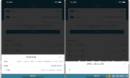 在安装 tpWallet 时遇到安全风险提示是一个常见的问题，用户可能会因此感到困惑或担忧。这篇文章将详细讨论解决此类问题的方法，并提供一些背景知识，以帮助用户做出明智的决策。

如何安全安装 tpWallet：解决安全风险提示的有效方法

bian ti/bian ti  
tpWallet, 安装, 安全风险, 解决方法/guanjianci

一、什么是 tpWallet？
tpWallet 是一款广受欢迎的数字货币钱包，支持多种加密货币的存储和管理。它不仅方便用户进行数字资产的存储，也为用户提供了多种功能，如交易、转账和资产查询等。由于其便利性，tpWallet 在数字货币爱好者中备受推崇。

二、为什么会出现安全风险提示？
在安装 tpWallet 或其他软件时，系统可能会提示“安全风险”。这是因为现代操作系统特别注重保护用户的安全。软件的下载来源、数字签名的完整性、以及软件的声誉等，都会影响系统的判断。尤其是当软件不是来自官方渠道或具有较少的用户基础时，安全警告就会更为频繁。

三、如何判断 tpWallet 的安全性？
在面对安全风险提示时，用户需要进行一系列判断来确定 tpWallet 是否安全：
ul
    li下载来源：确保从官方渠道下载软件。官方网站通常会提供最新版本的下载链接，并附有软件的详细信息。/li
    li用户评价：查阅其他用户的评价和反馈，可以帮助你了解该软件的实际使用情况。如果大多数用户的反馈积极，那么它很可能是安全的。/li
    li数字签名：在安装程序上右键点击，选择“属性”，查看“数字签名”选项卡，确认软件的签名是否有效。/li
/ul

四、解决安全风险提示的步骤
如果你确认 tpWallet 的安全性，并希望继续安装，可以按照以下步骤解决安全风险提示：

h41. 临时关闭系统防火墙或安全软件/h4
有时候，防火墙或安全软件可能会误报，导致安全提示。你可以暂时禁用这些软件，然后再进行安装。注意，在完成安装后，务必记得重新开启这些保护措施。

h42. 允许安装来自不明来源的软件/h4
如果你的设备是 Windows 系统，可以在“设置” - “更新与安全” - “Windows 安全”中找到应用和浏览器控制，允许来自不明来源的应用。在 Mac 系统中，你可以通过“系统偏好设置” - “安全性与隐私”来进行设置。

h43. 使用命令行进行安装/h4
如果仍然遇到问题，可以尝试使用命令行工具进行安装。在 Windows 系统中，通过命令提示符或 PowerShell 运行安装程序，并确认安全权限；在 Mac 系统中，你可以使用终端进行命令安装。

h44. 验证软件的哈希值/h4
下载后，你还可以通过计算软件的哈希值（如 SHA256 或 MD5），与官方提供的哈希值进行对比，确保文件的完整性和安全性。

五、常见问题解答
在安装 tpWallet 的过程中，用户可能还会遇到一些常见问题。以下是几项提供支持的信息：

h41. 我在安装后发现钱包无法正常使用，该怎么办？/h4
确保你的设备满足软件的系统要求。若问题依旧，可以尝试卸载后重装，或者联系官方客服获取支持。

h42. tpWallet 是免费的吗？/h4
是的，tpWallet 提供免费的基础服务，但可能会有一些增值功能需要付费。

h43. 我的钱包数据安全吗？/h4
tpWallet 采用多种加密措施以保护用户数据，但用户也需要自行采取措施，如定期备份钱包，并保护好自己的私钥。

六、总结
虽然在安装 tpWallet 时可能会遇到安全风险提示，但只要用户进行谨慎的判断并采取适当措施，就可以安全地安装和使用该软件。请务必从官方渠道下载，并在安装过程中保持警惕。如有疑问，及时寻求官方支持，确保你的数字资产得以安全管理。

不论你是加密货币的新手还是老手，tpWallet 都是一个值得尝试的工具。希望这篇文章能帮助你顺利安装并享受到数字货币的便利。