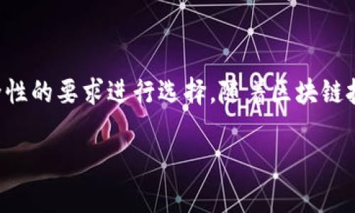 在数字货币和区块链领域，钱包应用程序是用户进行交易和管理其资产的重要工具。imToken和tpWallet是两种流行的数字钱包。尽管它们的主要功能相似，但在某些方面存在一些显著的区别。以下将详细介绍这两款钱包的特点、优缺点以及适用场景。

一、imToken简介

imToken是一款深受用户欢迎的多链数字资产钱包。它支持以太坊及其ERC20代币，还增加了对多个其他公链的支持，如比特币、波场和EOS等。

imToken不仅是一个钱包，它还集成了去中心化交易所（DEX）、资产管理、DApp浏览器等功能。用户可以在imToken中方便地管理其数字资产，实现一站式服务。

二、tpWallet简介

tpWallet是一款主打用户隐私保护和安全性的数字资产钱包。它同样支持多种加密资产，尤其在对区块链技术的支持上表现出色。

tpWallet注重用户体验，提供友好的界面和易于操作的功能。同时，tpWallet也允许用户在各大公链之间进行跨链交易，增强了其灵活性。

三、功能对比

h41. 多链支持/h4
imToken支持多种公链，用户可以在同一钱包中管理不同的数字资产。tpWallet同样具备这一能力，但在某些小众公链的支持上，可能不如imToken丰富。

h42. 去中心化交易所/h4
imToken的交易所功能相对成熟，用户可以直接在该应用内进行交易，享受较高的流动性。而tpWallet的去中心化交易所功能相对较新，虽然逐渐完善，但还需时间发展。

h43. 用户体验/h4
imToken的界面设计，新手用户容易上手。tpWallet也有良好的用户体验，但在某些细节上可能需要进一步。

h44. 安全性/h4
两款钱包都注重用户资产安全。imToken采用了多重安全机制，例如助记词和私钥加密。tpWallet则更注重隐私保护，提供了去中心化的资产管理方式，保障用户信息安全。

四、优缺点分析

h41. imToken的优点和缺点/h4
优点：
ul
    li多链支持丰富，用户资产管理方便。/li
    li集成了去中心化交易所，交易体验良好。/li
    li界面友好，新手易于上手。/li
/ul
缺点：
ul
    li某些小众代币的支持稍显不足。/li
    li部分功能可能对于新手用户而言略显复杂。/li
/ul

h42. tpWallet的优点和缺点/h4
优点：
ul
    li注重用户隐私，安全性高。/li
    li界面设计简洁，操作直观。/li
    li支持跨链交易，灵活性强。/li
/ul
缺点：
ul
    li去中心化交易所功能尚不成熟，流动性相对不足。/li
    li可能对新币的支持不如imToken广泛。/li
/ul

五、适用场景

对于新手用户来说，如果你希望在同一个钱包中管理多种资产，并进行频繁的交易，imToken可能是更好的选择。而如果你更注重隐私保护，选择tpWallet则更加合适。

大多数用户可能会根据自己的需求选择不同的钱包。例如，对于长期持有资产的用户，可能更倾向于tpWallet；而对于频繁交易的用户，imToken则是更为便捷的工具。

六、总结

总的来说，imToken和tpWallet各有优势和劣势。在选择钱包时，用户应该根据个人需求、交易习惯以及对安全性的要求进行选择。随着区块链技术的发展，未来两者的功能和安全性还有望进一步提升。

希望这篇对比能够帮助你更好地了解imToken和tpWallet，做出适合自己的选择。