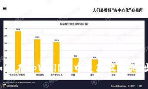 如何在tpWallet中更改收款地址？