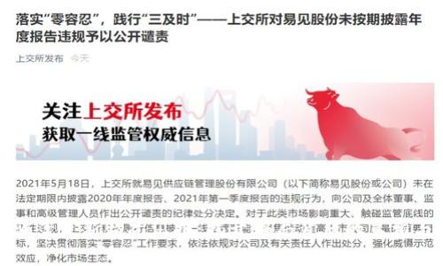 区块链诈骗案最新情况汇报：揭开骗局背后的真相与应对措施