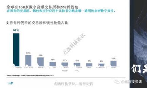 2023年区块链领域最新基金经理人揭秘：他们是如何引领潮流的？