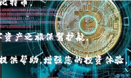    如何通过币安转账到tpWallet：一步步引导与优势分析  /   
 guanjianci  币安, 转账, tpWallet, 加密货币  /guanjianci 

 引言 
 在数字货币不断发展的今天，安全和便捷的转账方式显得尤为重要。币安作为全球最大的加密货币交易所之一，聚集了大量用户。而tpWallet则以其易用性和安全性受到许多人的青睐。本文将详细介绍如何从币安转账到tpWallet，并为您解析这种操作的优势。

 第一步：准备工作 
 在进行转账之前，我们需要做一些准备。首先，请确保您已在币安注册并完成账户验证。同时，请确保您已经下载并安装了tpWallet。如果您尚未注册tpWallet，请前往其官方网站获取更多信息，按照指引完成注册流程。

 第二步：获取tpWallet地址 
 在tpWallet中，您需要获取一个接收地址。打开tpWallet应用，导航至「钱包」部分。在此区域，将会显示您的数字资产类型，选择您打算接收的加密货币，例如比特币（BTC）、以太坊（ETH）等。点击相应的资产，您会看到一个‘接收’或‘存款’的选项。点击进入后，tpWallet将生成一个地址以及相应的二维码。

 第三步：实施转账操作 
 现在，您已经拥有了tpWallet的接收地址，接下来是回到币安进行转账。打开币安网站并登录您的账户。在页面顶部的导航栏中，选择‘钱包’选项。然后找到您想要转出的加密货币，点击对应的‘提现’按钮。
 在提现页面，您需要输入您刚才获得的tpWallet地址，并确认您要转账的金额。务必仔细核对地址和金额，以避免错误。选择好后，点击确认。您可能会收到一个验证码，通过邮件或手机进行验证。

 第四步：确认转账与查看状态 
 在完成所有步骤后，您会看到转账请求的信息。在这个阶段，请耐心等待。区块链的交易确认可能需要一些时间，具体取决于网络的拥堵情况。您可以在币安的提现记录中查看转账状态，并在tpWallet中监控接收情况。

 转账的优势分析 
 在选择从币安转账到tpWallet的过程中，有几个明显的优势：首先，tpWallet提供了多种数字资产的支持，允许用户集中管理各类加密货币。其次，tpWallet上架的新币种更新迅速，用户可以第一时间体验到市场上的新兴项目。此外，tpWallet的安全性极高，它采用了多重加密和冷储存等技术，有效保护用户资产。

 结语 
 随着越来越多的人开始涉足加密货币，了解如何进行安全便捷的转账变得至关重要。通过本文的介绍，相信您已经掌握了从币安转账到tpWallet的基本流程。希望您在使用过程中能够体验到加密货币世界的乐趣，获得理想的投资回报。

 常见问题解答 
 在进行转账的过程中，用户可能会遇到各种问题，以下是一些常见问题及解答：

 为什么我的转账未即时到账？ 
 转账的时间取决于区块链的网络状态。交易拥堵时，确认可能会延迟。通常情况下，经过一些确认后，转账会自动到账。在这种情况下，请耐心等待。

 如果我输入了错误的地址会发生什么？ 
 输入错误的地址是加密货币转账中最常见的失误。一旦发出资金，通常很难追回。因此，在输入地址时，应格外小心，确保其准确无误。

 tpWallet安全吗？ 
 tpWallet采取了一系列安全措施来保护用户的资产，包括多重加密和冷存储等。用户在使用时，请牢记安全操作习惯，如定期更改密码及启用双重认证等。

 常见的转账费用是多少？ 
 转账的费用因不同的加密货币和市场波动而异。请在提取或转账页面查看币安提供的实际费用信息。通常情况下，以太坊交易的费用会高于比特币。

 结束语 
 随着加密货币的不断普及，我们在进行转账、交易时的便利与安全愈加重要。希望本指南能够帮助您顺利从币安转账到tpWallet，为您的数字资产之旅保驾护航。 

在这篇文章中，我们详细探讨了如何高效、安全地将资金从币安转账到tpWallet，同时分析了相关的优缺点。希望这可以为您的加密货币交易提供帮助，增强您的投资体验。