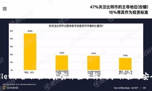 tpWallet举报功能的真实价值分析：用户体验与安全保障