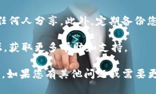 要登录电脑上的 TPWallet，您可以按照以下步骤进行操作：

步骤1：下载 TPWallet
在登录 TPWallet 之前，您需要确保已经在您的电脑上安装了 TPWallet 客户端。如果尚未安装，请访问 TPWallet 的官方网站，下载适合您操作系统的版本，并按照提示进行安装。

步骤2：打开 TPWallet 客户端
安装完成后，双击 TPWallet 图标以打开应用程序。您会看到一个欢迎界面，提供了不同的登录选项。

步骤3：选择登录方式
TPWallet 通常提供几种登录方式：使用助记词、私钥、Keystore 文件或已生成的钱包地址。如果您是首次使用，请确保记下或安全保管您的钱包助记词或私钥。

步骤4：输入登录信息
选择您想要使用的登录方式后，按照提示输入必要的信息。例如，如果您选择使用助记词登录，请逐个输入您的助记词，确保每个词的拼写是正确的。

步骤5：确认并登录
在输入完所有必要的信息后，点击“登录”按钮。系统将会验证您的信息。如果信息无误，您将成功登录到您的钱包。

步骤6：检查钱包余额和交易历史
登录后，您可以查看您的钱包余额、交易历史等信息。如果您需要进行交易，请确保您了解所需的交易费用以及相关的区块链知识。

注意事项
在使用 TPWallet 时，请注意保护自己的助记词和私钥。不要将这些信息与任何人分享。此外，定期备份您的钱包，以防丢失。

如果您在登录过程中遇到问题，可以查看 TPWallet 的官方文档或社区论坛，获取更多帮助和支持。

通过以上步骤，您可以轻松登录您的 TPWallet，并安全地管理您的数字资产。如果您有其他问题或需要更多的信息，随时可以咨询相关支持。