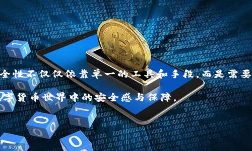 tpWallet被盗报案有用吗？探讨安全性与追索权益

在当今数字货币蓬勃发展的时代，越来越多的人开始使用各种加密钱包来存储和管理自己的资产。tpWallet作为一款流行的数字钱包，为用户提供了便捷的资产管理功能。然而，随着数字货币的流行，安全性问题也日益严重。盗窃事件时有发生，很多用户面临着“tpWallet被盗，报案有用吗？”的困惑。本文将对此问题进行深入探讨，帮助大家了解报案的必要性、有效性以及如何提高自己的数字资产安全性。

一、理解tpWallet的安全机制

首先，我们需要了解tpWallet本身的安全机制。tpWallet通常采用多重签名、私钥加密等技术来保护用户资产。用户的私钥不应该存储在中央服务器上，而是保存在用户本地。这种设计旨在使得即使钱包服务商遭受攻击，用户的资产依然能够得到保障。

然而，尽管tpWallet在技术上提供了一定的安全保障，但用户仍可能因为操作不当而遭受损失。例如，用户不慎泄露私钥、点击钓鱼链接等，都可能导致钱包被盗。因此，了解安全机制有助于我们在实际使用中增强安全意识。

二、报案的必要性

一旦发生资产被盗的情况，许多用户第一时间想到的是报警。报案的必要性主要体现在以下几个方面：

ul
listrong法律支持：/strong在绝大多数国家与地区，财产被盗是犯罪行为，报警是寻求法律保护的第一步。/li
listrong记录证据：/strong通过报警，可以为后续的追索行动积累证据。这可以为法院提供参考，也为后续的保险索赔提供支撑。/li
listrong信息共享：/strong警方会通过案情备案与其他执法机构共享信息，这在某种程度上提高了追回资产的几率。/li
listrong威慑力：/strong报警不仅有助于自身利益的保护，还能对犯罪分子形成一定的威慑效果，减少此类事件的发生。/li
/ul

三、报案的有效性

虽然报警有其必要性，但在数字货币被盗的情况下，报案的有效性却不是百分之百的。以下是几个需要考虑的关键因素：

ul
listrong证据的收集：/strong报案时需要提供尽可能详细的证据，包括交易记录、盗窃时间、受害钱包的地址等。如果证据不足，警方可能会无从着手。/li
listrong地方执法政策：/strong不同地区的警方对数字货币犯罪的处理力度不同。在一些地方，警方可能并不熟悉加密资产的相关法律和技术，很难有效追查。/li
listrong追踪难度：/strong数字货币的匿名特性使得追踪盗取资金变得异常复杂。许多黑客会使用混币服务以隐藏交易痕迹，增加了追查的难度。/li
/ul

四、如何提高数字资产安全性

为了降低被盗的风险，我们在使用tpWallet时，应当采取以下措施来提高数字资产的安全性：

ul
listrong使用强密码：/strong设置复杂且独特的密码，避免使用简单易猜的组合。定期更换密码也是确保安全的一种有效手段。/li
listrong启用双重认证：/strong如果tpWallet支持，务必启用双重认证。这种额外的安全措施可以有效防止未经授权的访问。/li
listrong定期检查账户活动：/strong定期查看钱包的交易记录，监测是否有异常活动。一旦发现可疑交易，应立即采取措施。/li
listrong教育与学习：/strong保持对数字货币安全知识的学习。了解常见的网络诈骗手段和攻击方式，增强自身的防范能力。/li
/ul

五、总结与展望

tpWallet被盗后报警的效果因多种因素而异。我们建议用户在保障自己权益的同时，注重提高资产的安全性。随着技术的不断进步，数字货币的安全防护措施也在不断演变。提高安全性不仅仅依靠单一的工具和手段，而是需要用户全面提升警惕性与专业素养。希望每位数字货币用户都能更好地保护自己的资产，避免不必要的损失。

最后，除了报案的必要性与有效性，我们也需要积极探索更先进的防护手段。例如，利用硬件钱包存储大额资金，减少在线钱包的使用频率。这些措施都能在一定程度上提升我们在数字货币世界中的安全感与保障。

相关关键词
tpWallet, 数字货币安全, 报案有效性, 资产被盗/guanjianci