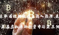 如何识别和避免虚拟币假平台，保障您的投资安