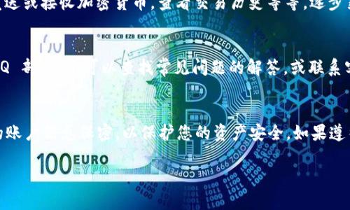 要重新下载并登录 tpWallet（一个区块链钱包应用），您需要按照以下步骤进行操作。以下是详细的指导步骤：

步骤一：重新下载 tpWallet
首先，您需要确保您的手机或设备有足够的存储空间。前往应用商店（iOS 用户访问 App Store，Android 用户访问 Google Play 商店），在搜索框中输入“tpWallet”。找到应用后，点击“下载”或“安装”按钮。

步骤二：安装应用
下载完成后，打开应用。按照屏幕上的指示进行安装。通常，您只需点击“打开”或在主屏幕上找到应用图标，并点击以启动应用。

步骤三：选择登录方式
tpWallet提供了多种登录方式。如果您之前已经注册过，可以选择直接登录。如果您是新用户，则需要注册一个新账户。

步骤四：输入账户信息
如果您选择登录，您需要输入之前注册的账户信息。这通常包括您的用户名和密码。如果您使用助记词或私钥创建了钱包，也可以选择通过这些方式恢复您的钱包。

步骤五：助记词恢复
如果您是根据助记词恢复钱包，请选择“导入钱包”选项。然后输入您保留的助记词。确保每个词之间有准确的空格，并且顺序正确。助记词是您访问钱包的关键，输入错误可能会导致无法恢复访问。

步骤六：设置密码
在您成功登录后，系统可能会提示您设置一个新的密码或确认现有密码。确保这个密码是强而安全的。通常建议使用字母、数字及特殊符号的组合。

步骤七：安全性设置
为了增加安全性，您还可以启用双重认证。这一步骤可以增加额外的安全保护，防止未经授权的访问。

步骤八：探索功能
登录后，请花一些时间探索 tpWallet 提供的不同功能。您可以管理您的资产，发送或接收加密货币，查看交易历史等等。逐步熟悉界面，确保您可以轻松找到您需要的所有功能。

步骤九：获取帮助
如果在使用中遇到任何问题，别担心。tpWallet 通常提供详细的帮助中心或 FAQ 部分。您可以查找常见问题的解答，或联系客户支持以获得进一步帮助。

总结
通过以上步骤，您应该能够轻松重新下载并登录 tpWallet。始终确保您对自己的账户信息保密，以保护您的资产安全。如果遵循推荐的安全措施，您将能体验到一个流畅、安全的钱包管理过程。

希望这些步骤对您有所帮助！如果还有其他问题，请随时询问。