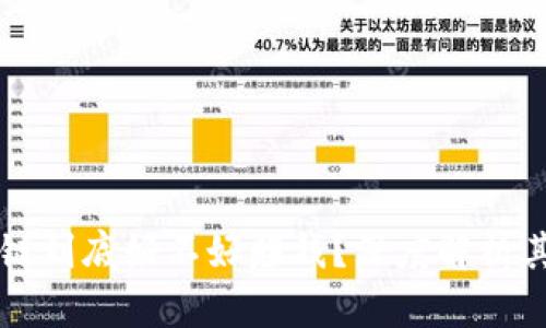 无币区块链到底好不好赚钱？深度解析其投资潜力