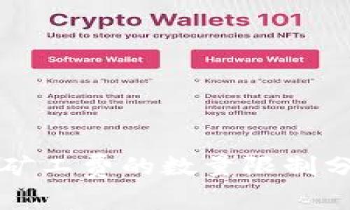 tpWallet兑换矿工费的数量限制分析与解决方案
