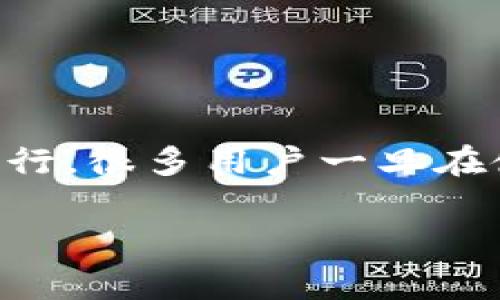tpWallet被骗报警有用吗？保护您的资金安全

在数字货币和区块链技术日益普及的今天，tpWallet作为一种热门的数字钱包，吸引了众多用户。然而，伴随着其便捷性而来的，是各种诈骗行为的横行。很多用户一旦在使用tpWallet时遭遇诈骗，第一时间可能会想到报警。那么，报警对于解决tpWallet诈骗案件究竟有多大帮助呢？我们将在本文中详细探讨这个问题。

tpWallet被骗报警的有效性及应对措施
